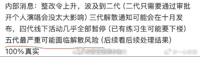 粉丝：时代峰峻倒闭了时代峰峻线下活动现状tf三代艺人活动取消 ​​​