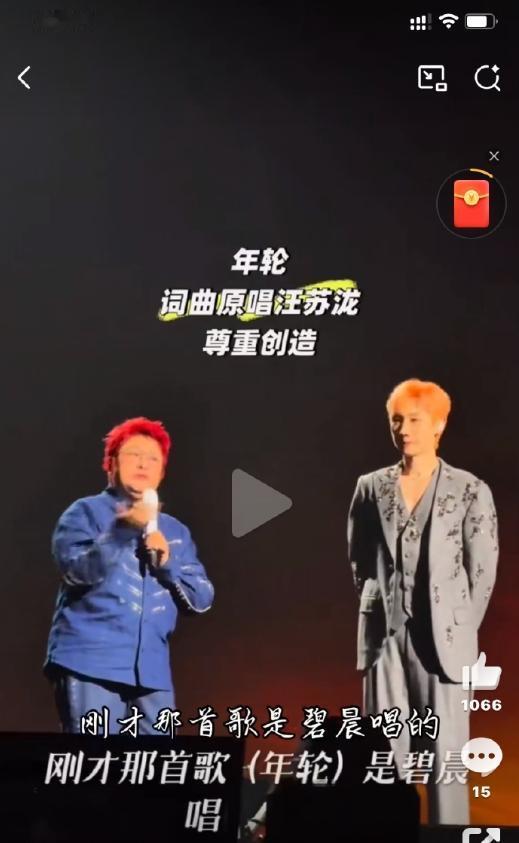 真正的音乐人是惺惺相惜的

7月19日，汪苏泷作为嘉宾亮相韩红合肥演唱会，两人还