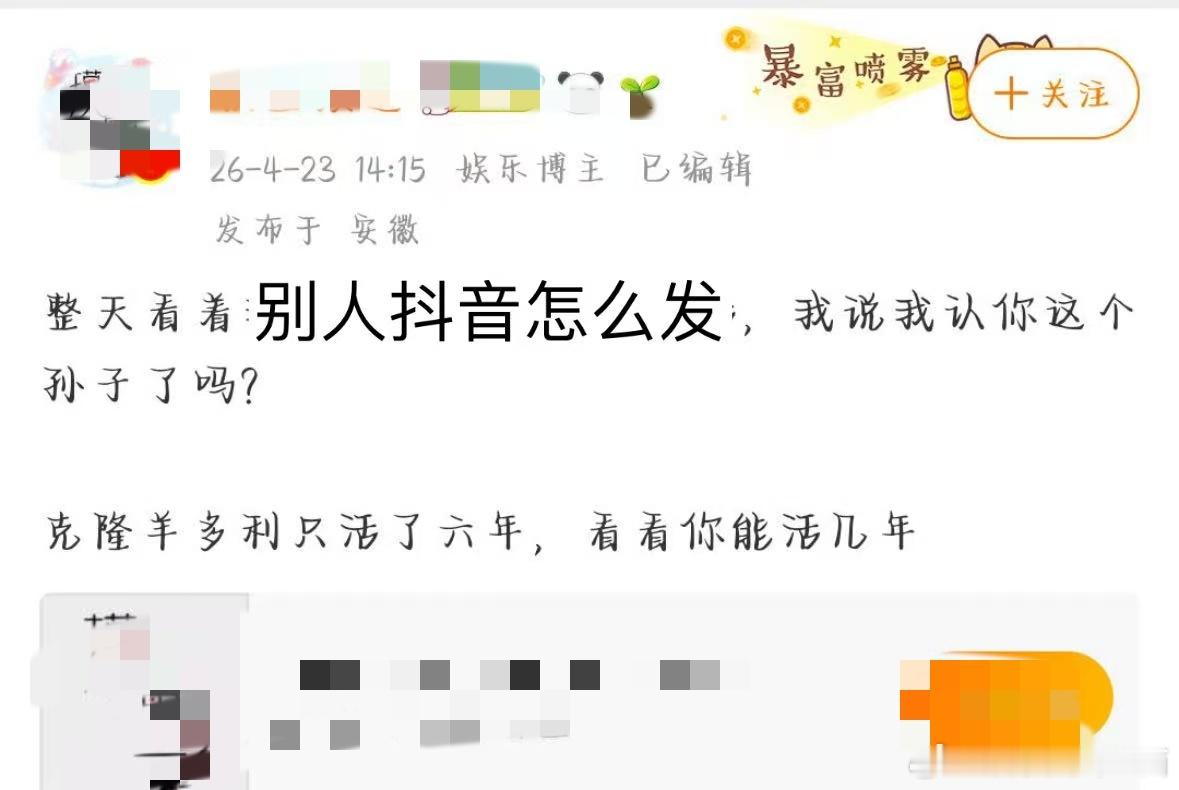 整天看别人抖yin怎么发克隆羊多莉只活了六年，看看你这个倒贴货能活几年？ 