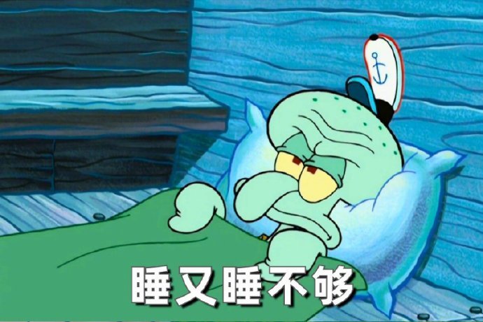 #现在年轻人是否应该早早躺平##当代年轻人越来越会享受生活了#正式被确诊为章鱼哥