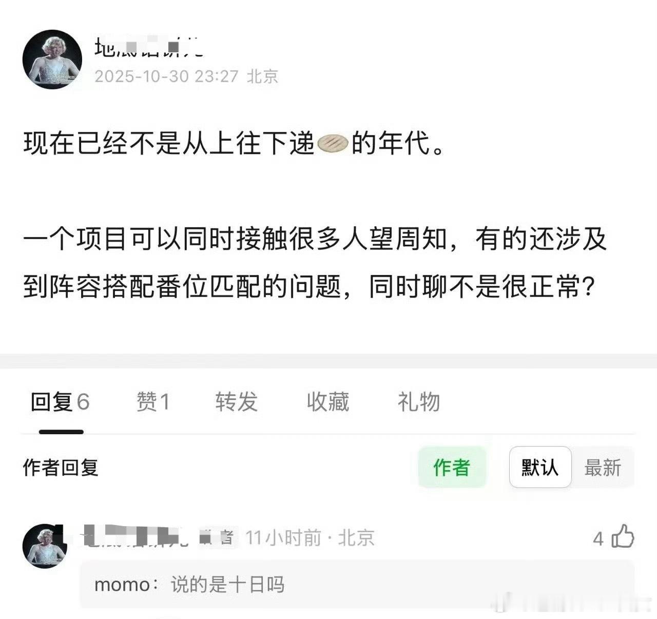 我真不行了，先不管这剧是不是有的演员，粉丝怎么就真情实感自动认饼了，轮番一波又一