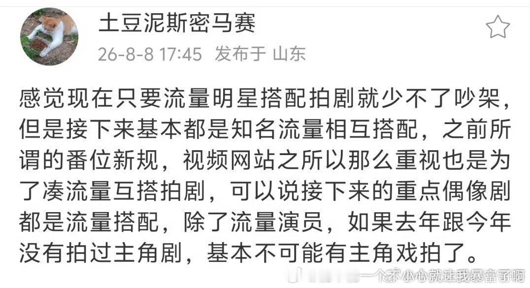 他们的“流量”是凌河算顶流，孟算流量那种算法