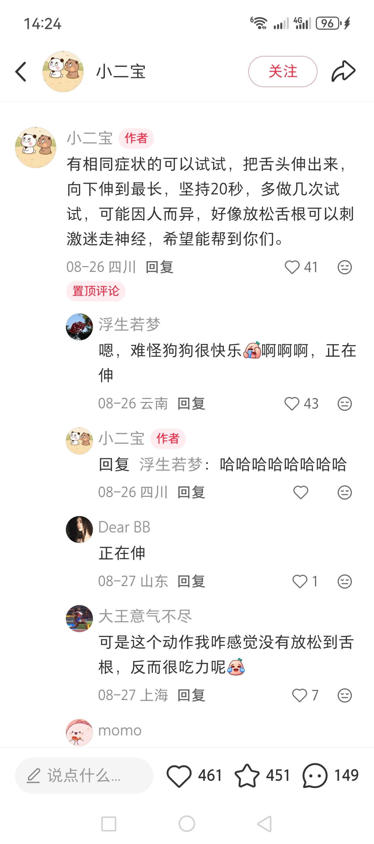 狗狗伸舌头ing要是不管用，我找一车面包人弄你 ​​​
