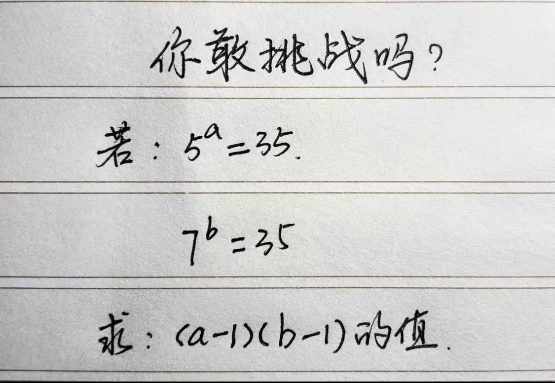 我敢说，这道题全校都没有一个人能做得出来！