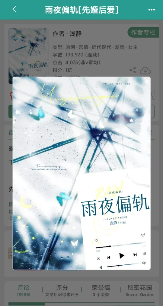 先婚后爱超绝‼️😽腹黑霸总X温柔妹宝