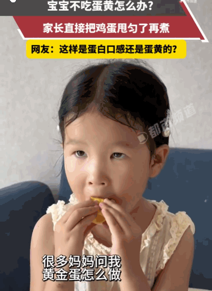 万万没想到！江苏，女儿不爱吃蛋黄，妈妈竟把生鸡蛋塞进长筒袜，抓住两头抡圆了狂甩3