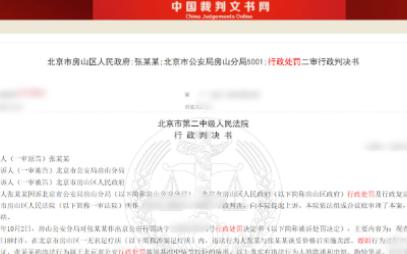 北京，一男子来到一家足疗店按摩放松，支付了500元费用后，男子被安排进了一个单间