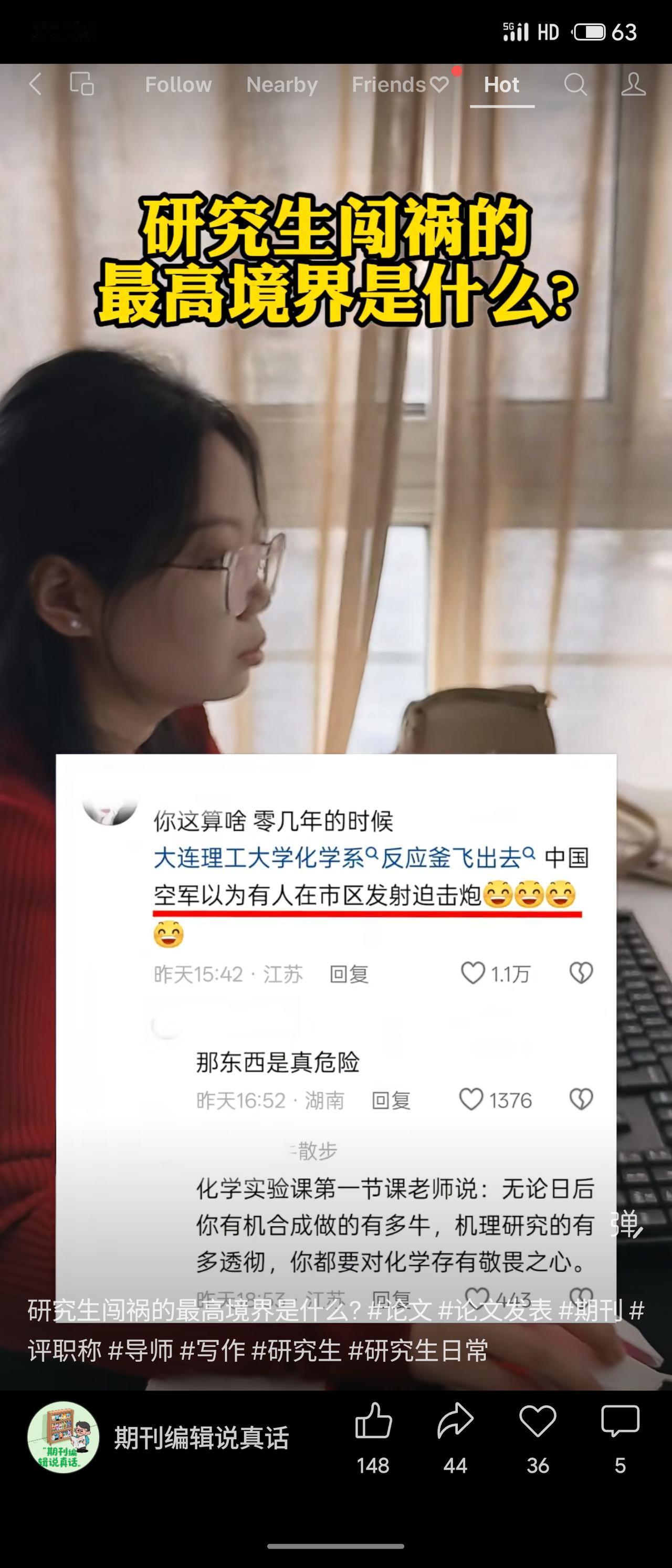 大连理工大学化学系曾发生反应釜飞出的实验事故，惊动军方，误以为市区遭炮击。此事被