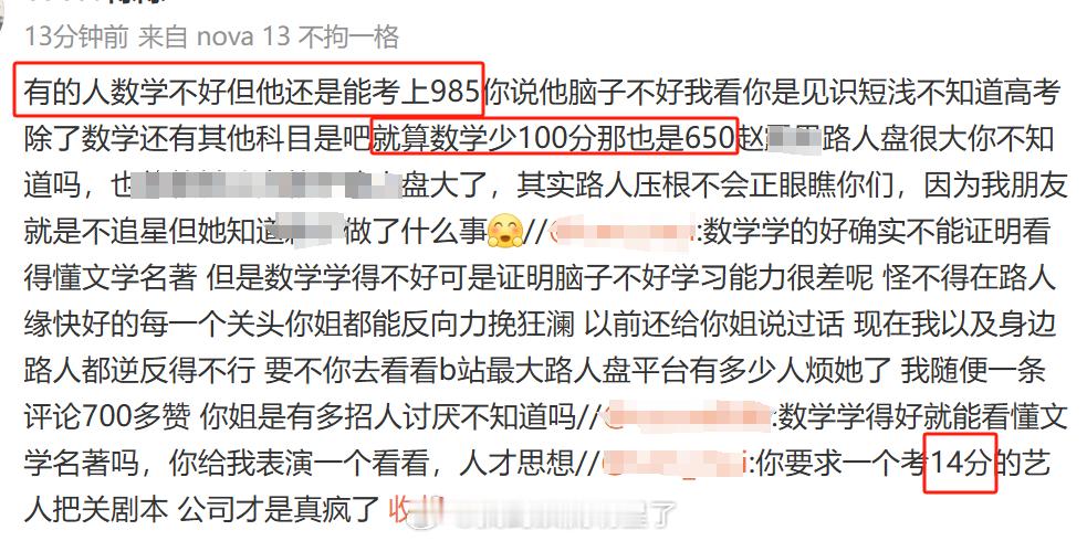 粉丝也是人才 ​​​