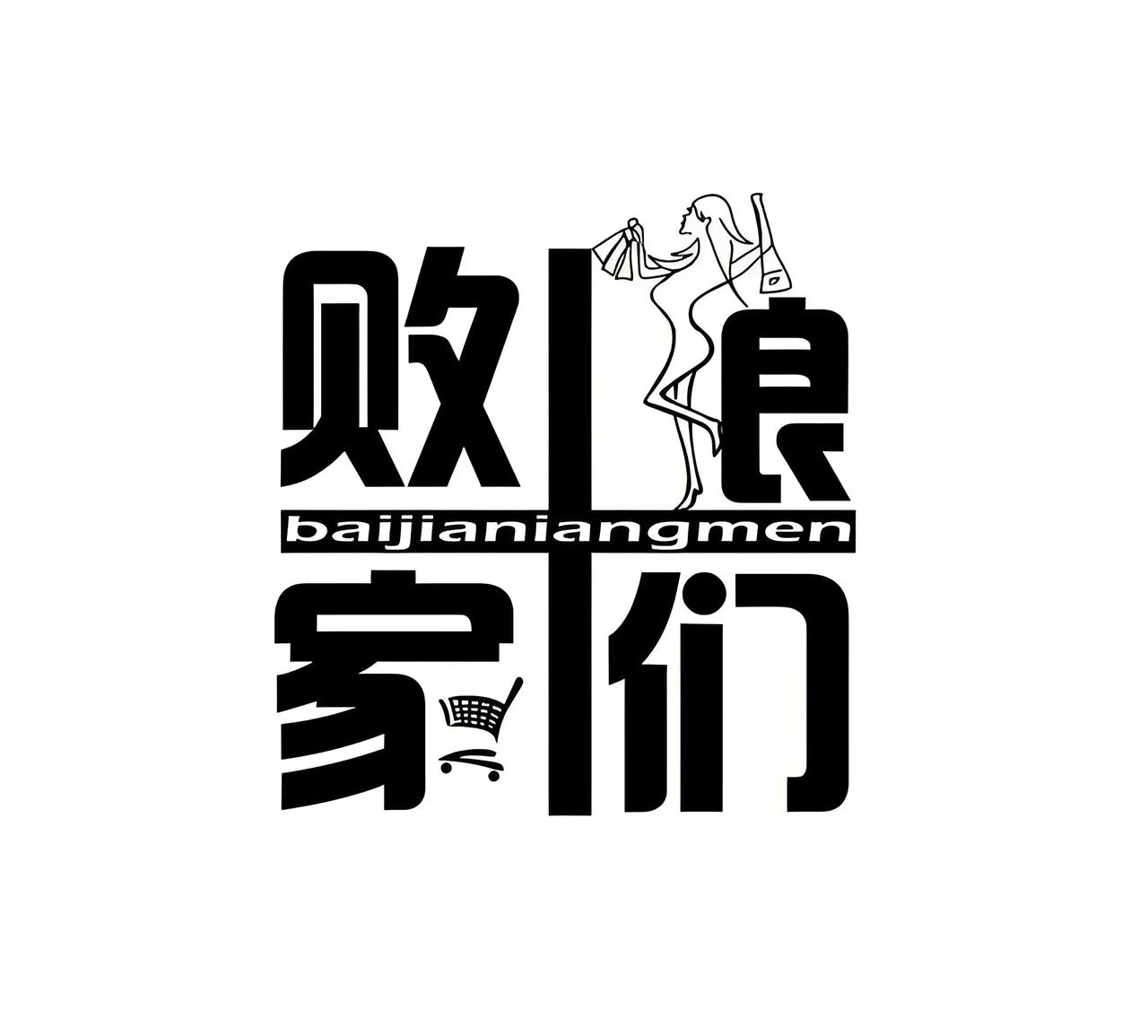 现在的年轻人太败家了，我外甥，去年结的婚，娶了个媳妇从来不吃剩菜剩饭，无论剩下多