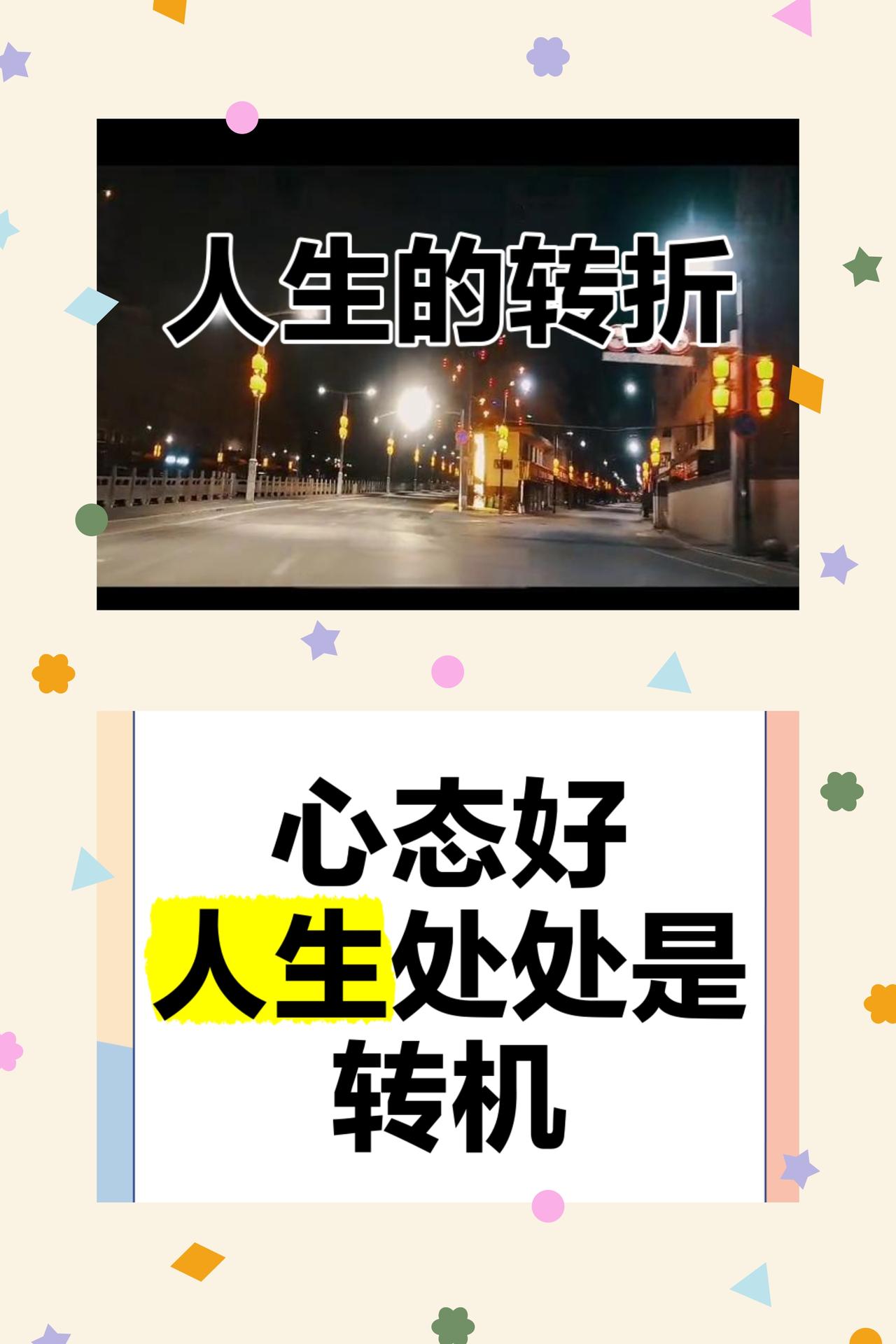 直面恐惧，方能遇见人生转机
人生一路成长，一路风雨相伴，我们终会慢慢懂得，世间所