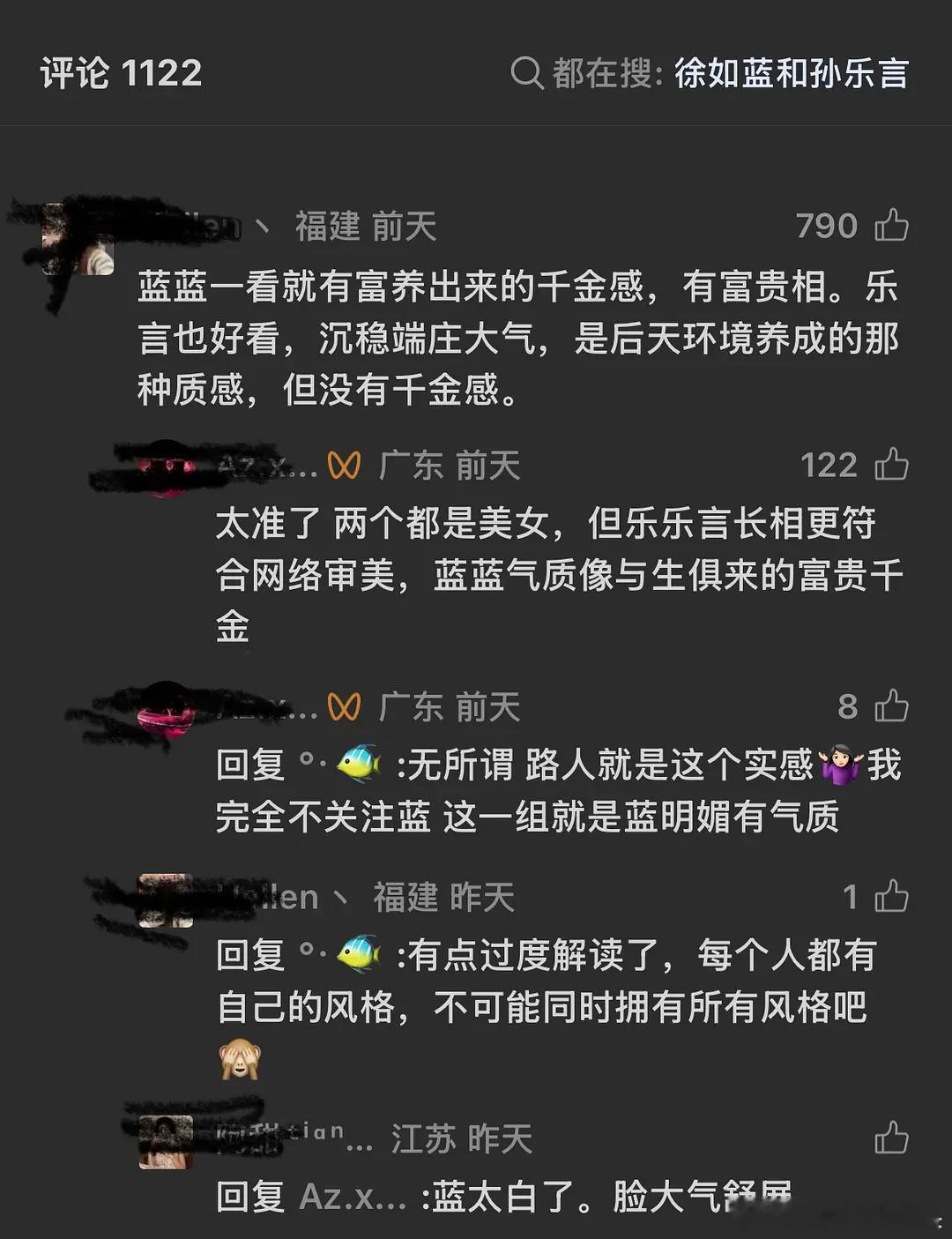 徐如蓝孙乐言同框，plq一边倒翻车了乐言不是一直被称为恋综第一美女吗 