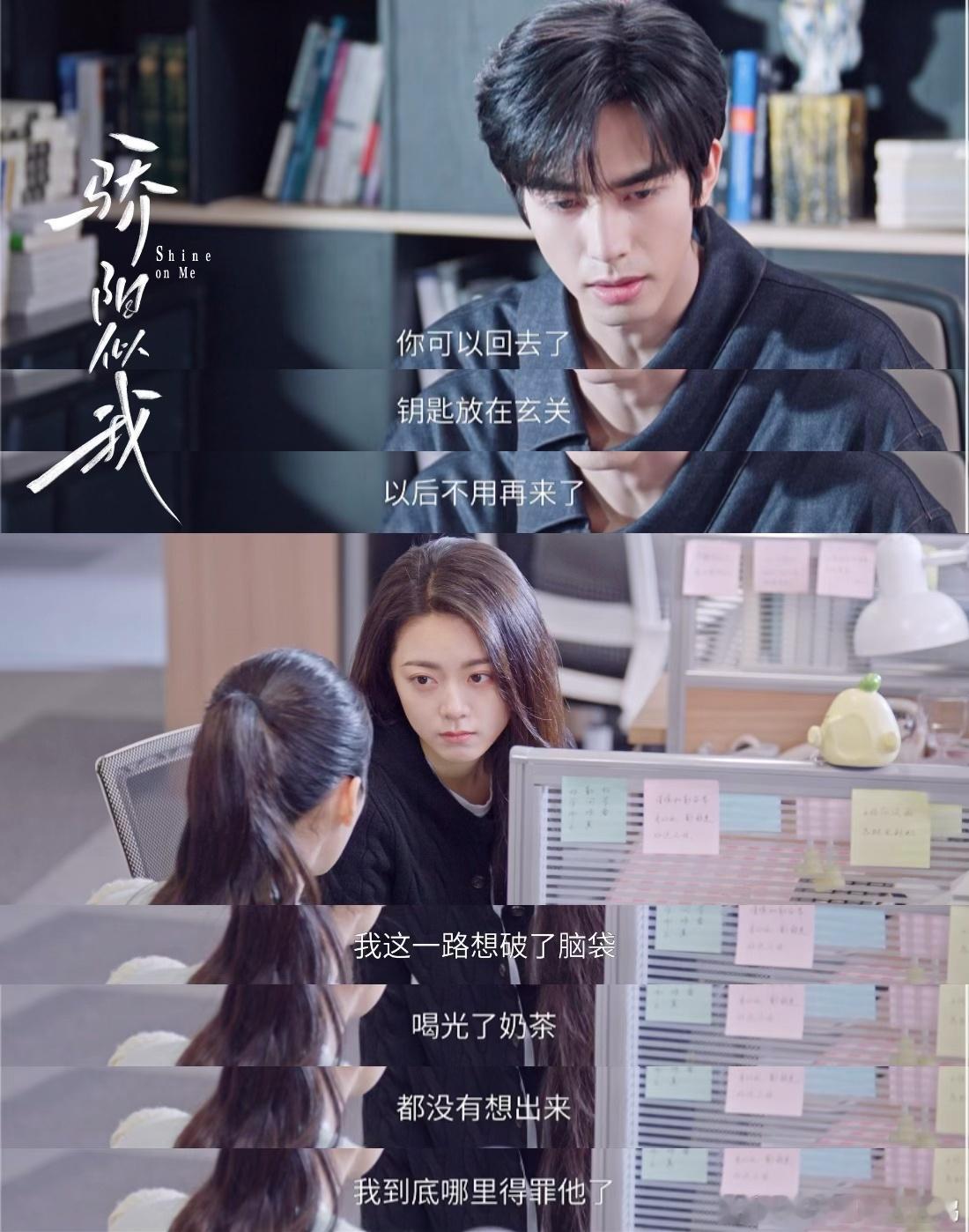 演了7集男女主颗粒度一点没对齐 赵今麦把职场小白的单纯演活了，这种不谙世事的感觉