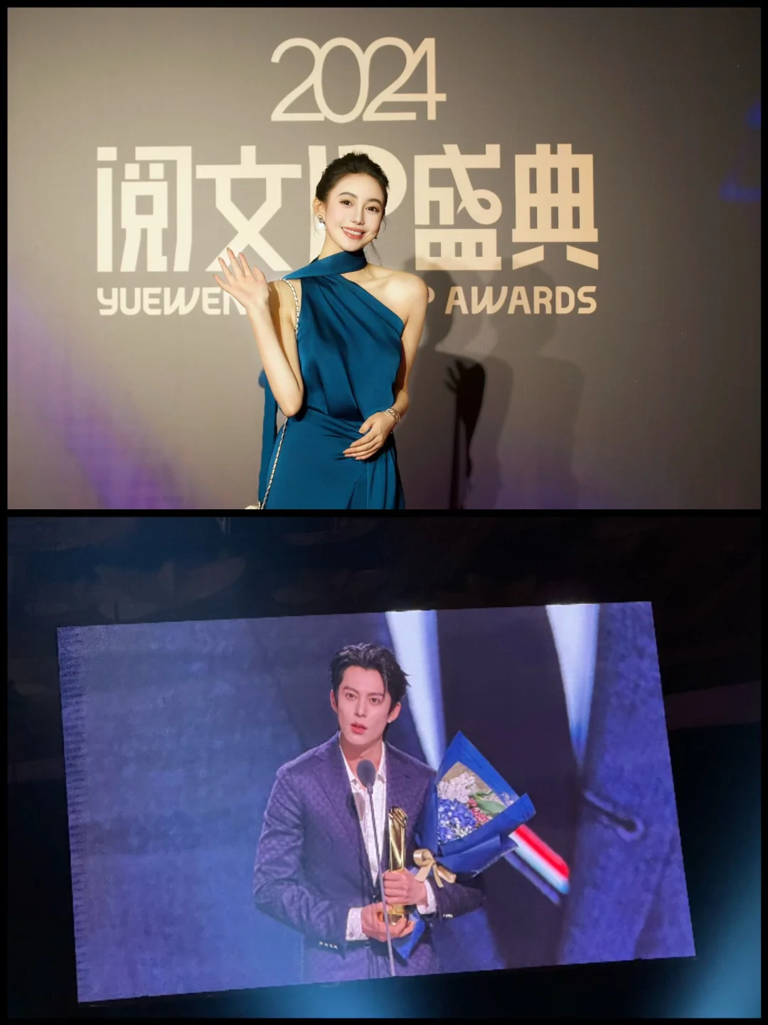 阅文盛典｜四舍五入我和棣棣同框了💙