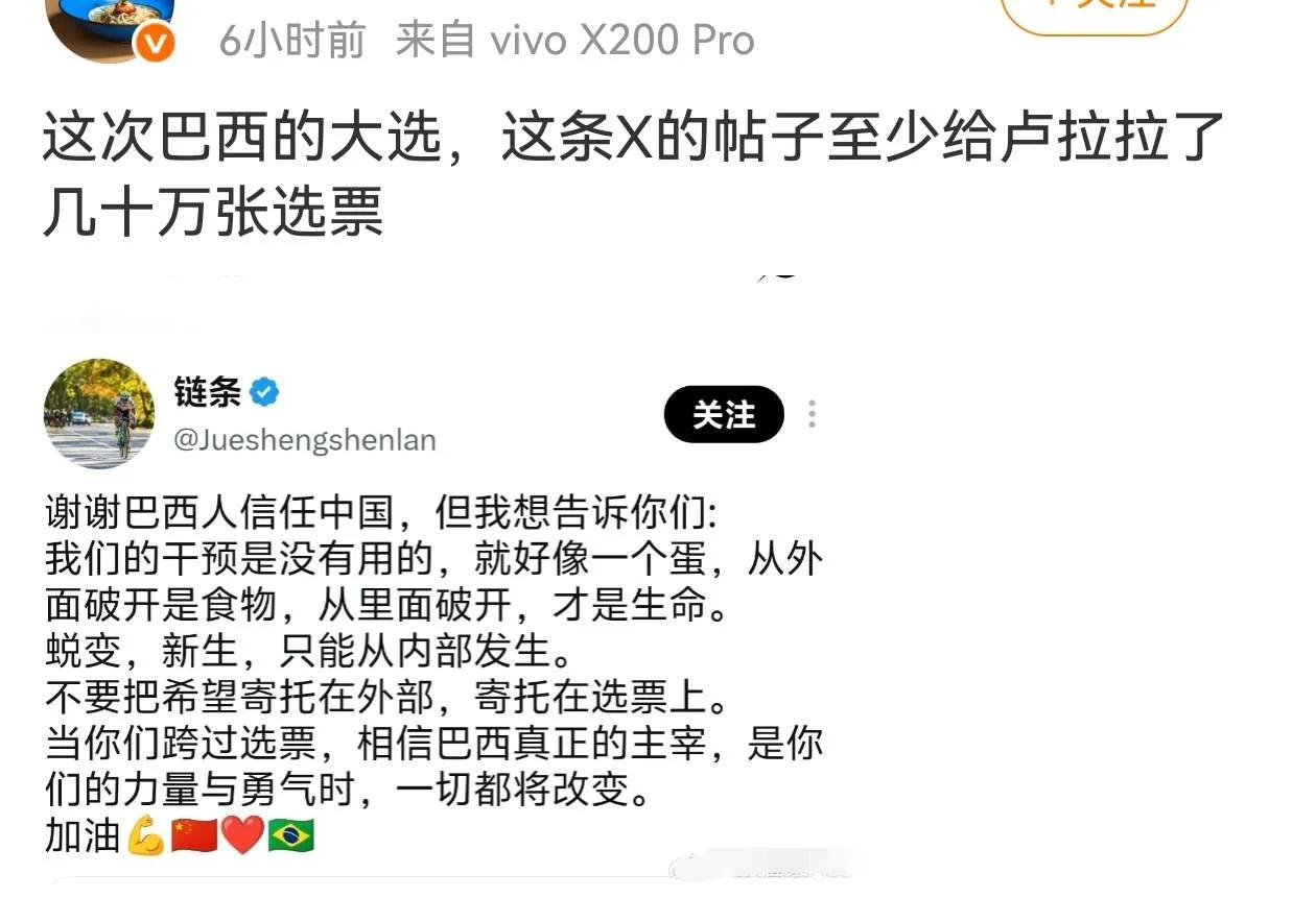据说这个鸡蛋新生理论让很多巴西人震惊，选举之前有很多人跑到下图贴文留言，选举结果