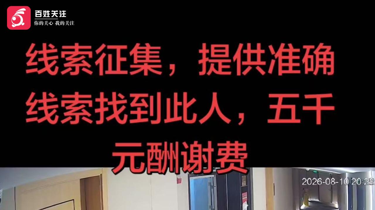 湖北黄冈浠水县发生的一起离奇财物失窃案件引发关注。一名戴着假发和口罩的涉案人员，