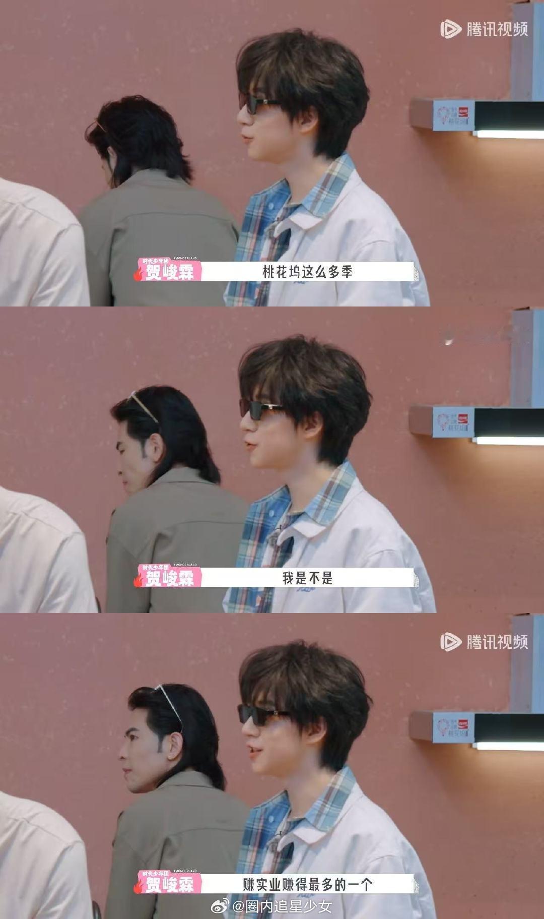 徐志胜劝贺峻霖不要挑战孟子义 徐志胜在贺峻霖面前这样说孟子义徐志胜看得明明白白，