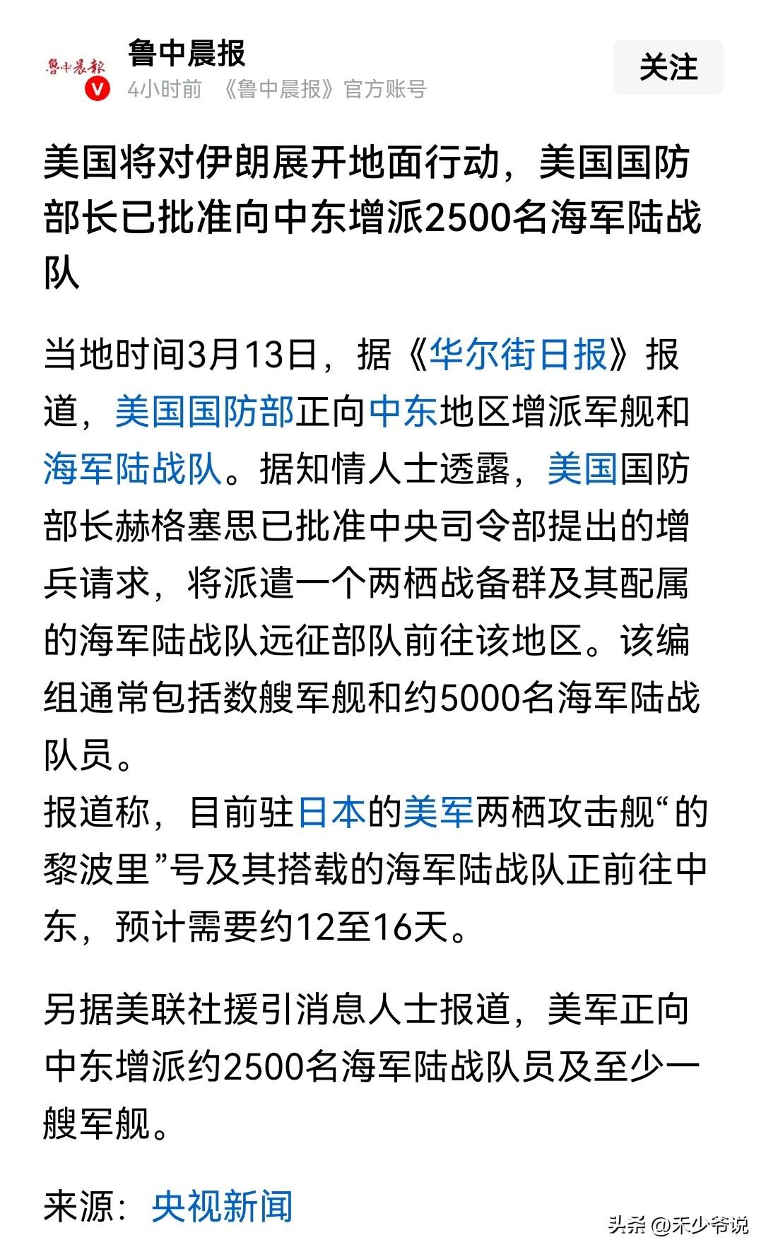 来了来了，美国的战略失误终于来了
美国距离衰落只差一次战略误判，而与以色列共同对