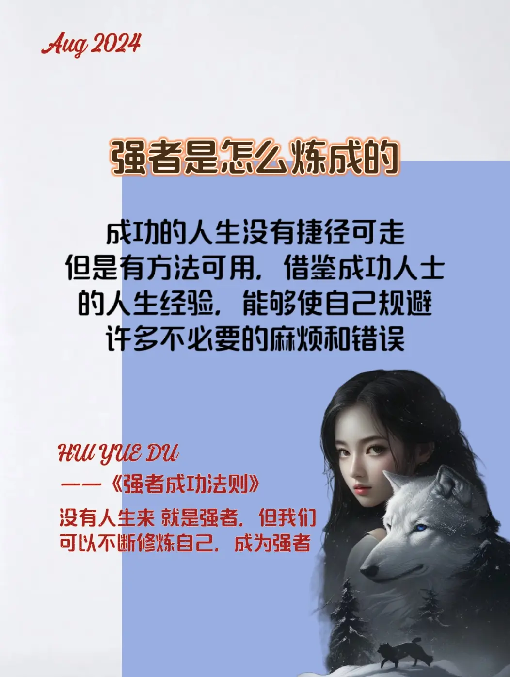 书中提到的积极心态，明确目标，坚持努力成功并非偶然，而是需要不断追求和...