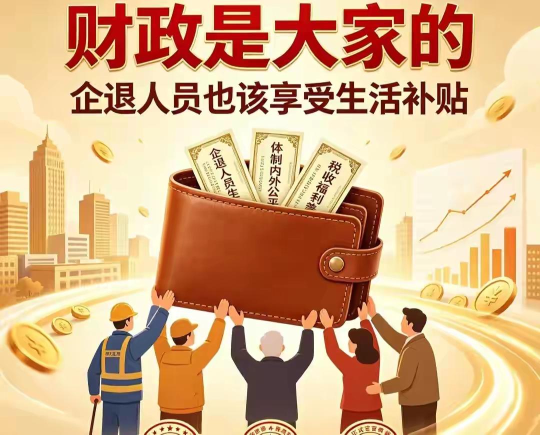 丧葬费“三重天”：同一片国土，为何身后待遇天差地别？

生老病死，是每个人都无法