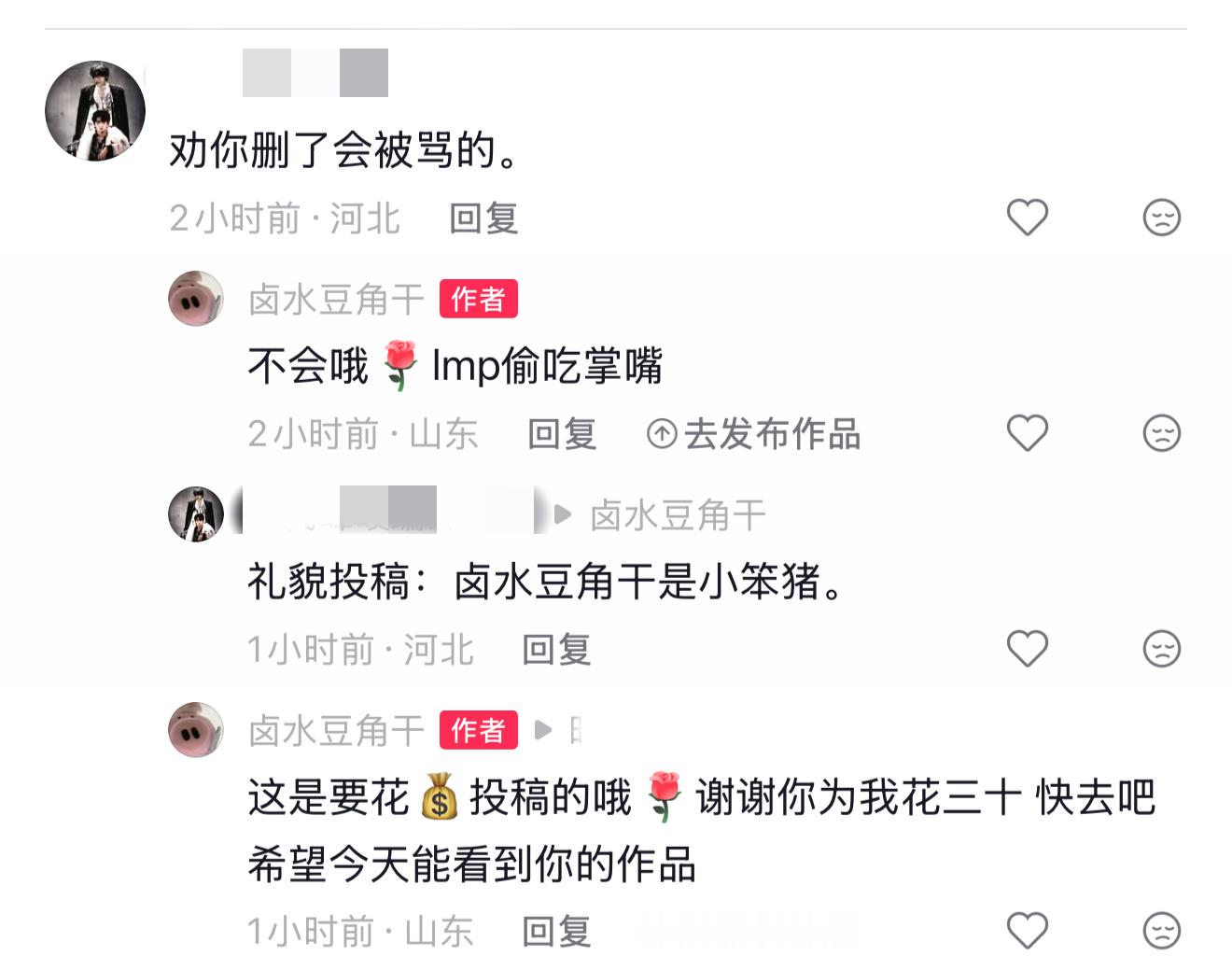 原来是想lele 