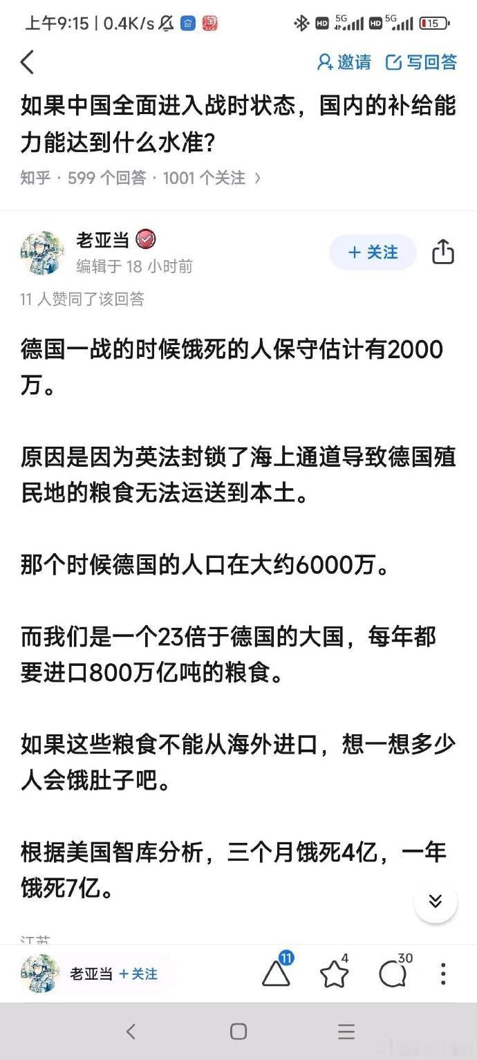 网友：这位张嘴就来的本事真强呀！ ​​​