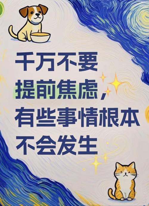 【建议大家不要提前瞎焦虑】
主要是除了不开心，没任何用处。
就算事不可为，至少焦