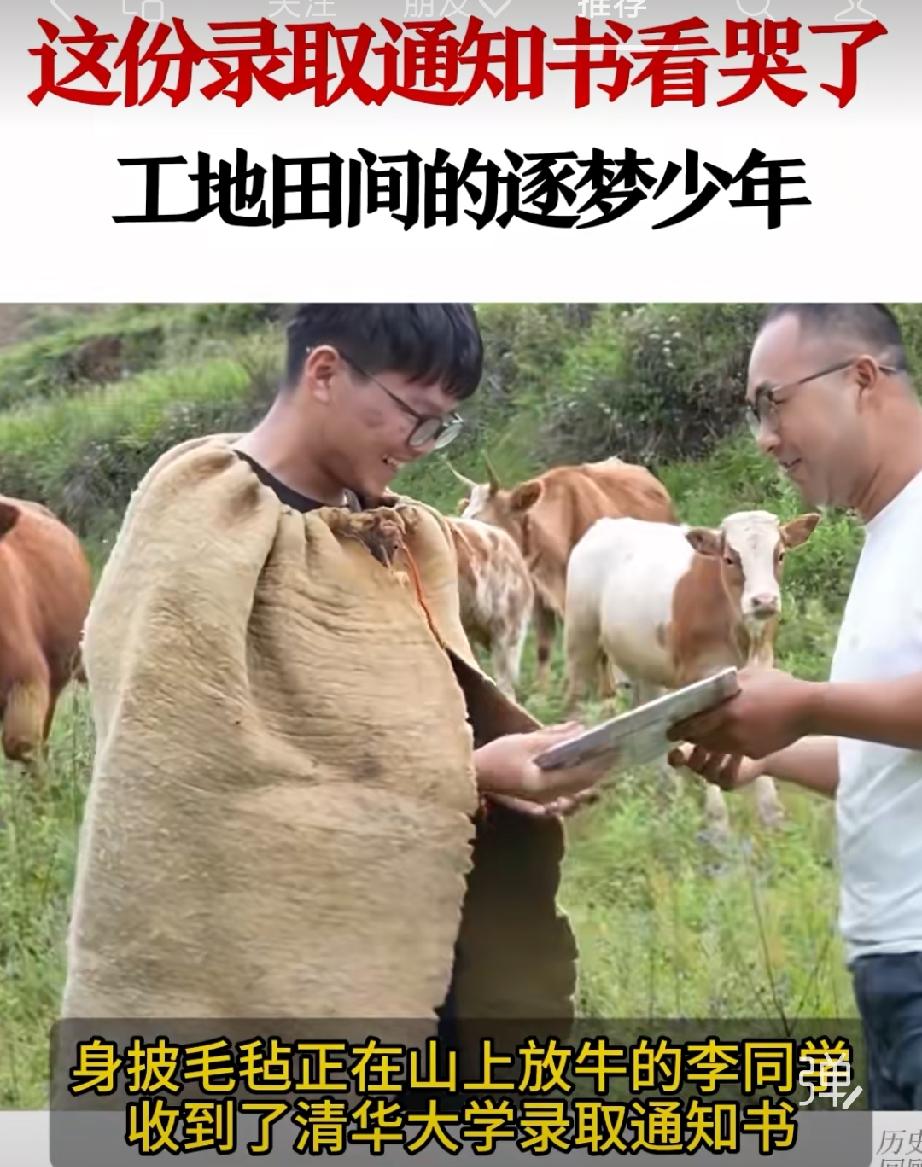 高考就像把散落在大地上的珍珠捡拾起来！

感谢国家的高考制度，让寒门弟子有了命运