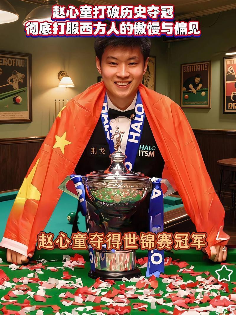 中国斯诺克炸锅了！赵心童进了名人堂，吴宜泽拿了球迷票选最佳。这消息一出来，咱老百