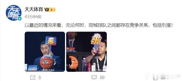 同城德比战历来主打一个激烈，就怕鹬蚌相争渔翁得利。谈判该加速了，交易窗口只剩下4