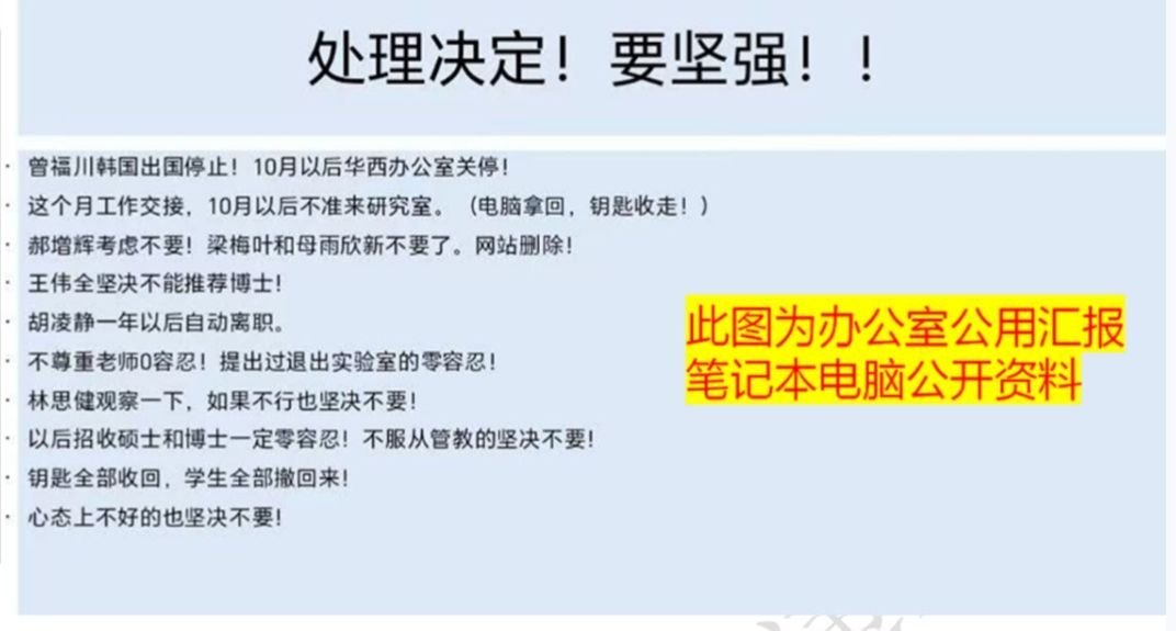 请问此人是：A.若智B.古早偶像剧反派C.教授 