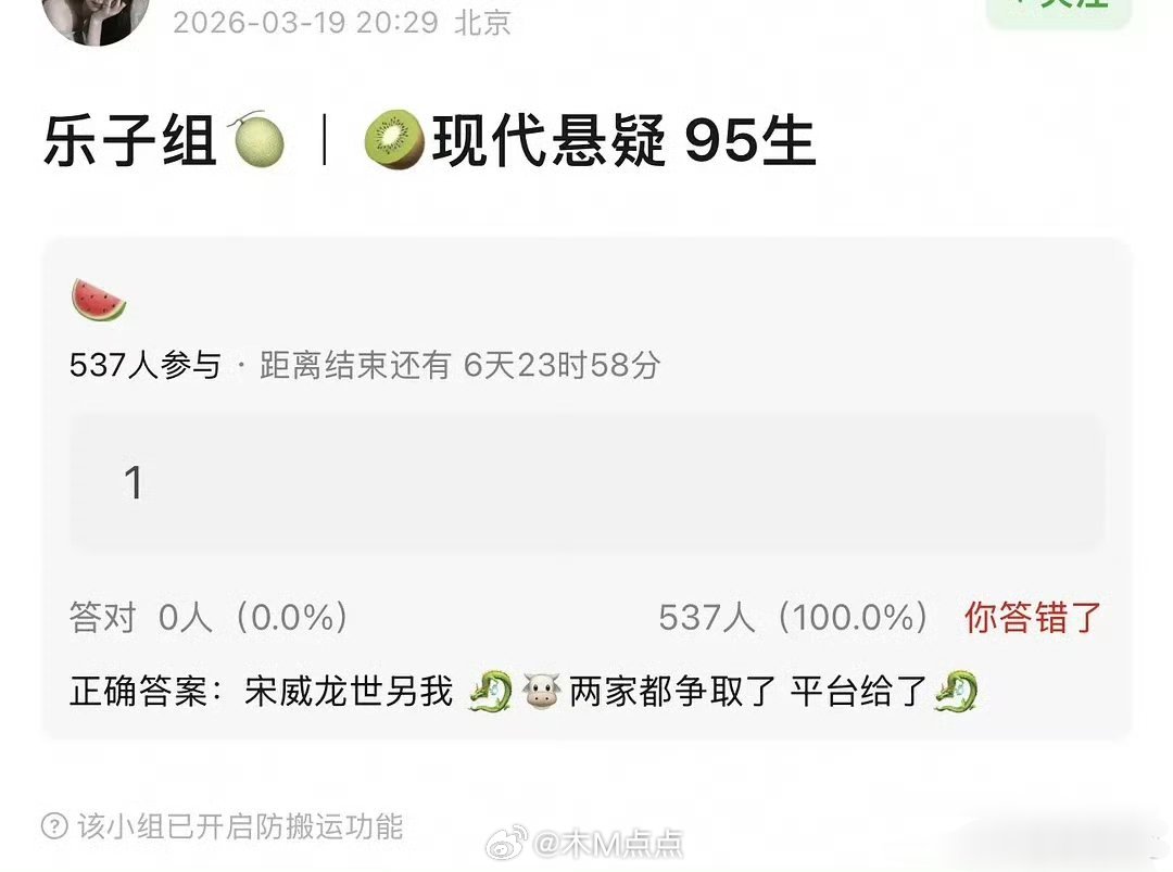 🤔张凌赫、宋威龙也不缺饼啊！现在🐉🐮这两家是竞品了吗？