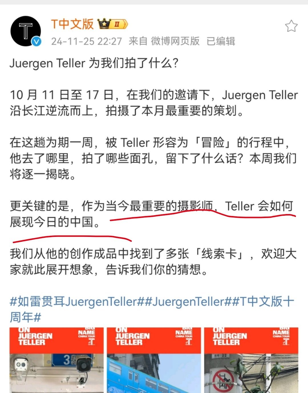 T中文版杂志十周年策划拍的重庆、武汉、上海，“展现今日的中国”干净整洁漂亮的地方