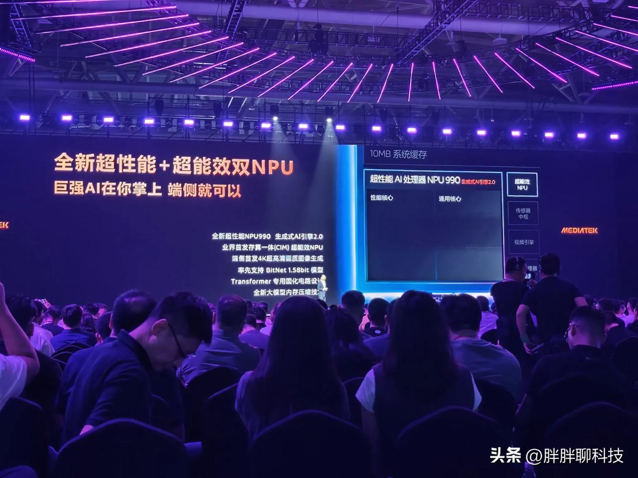 AI相关能力，联发科的概念就是性能与能耗一起优化，目标就是让AI相关能力能够常驻
