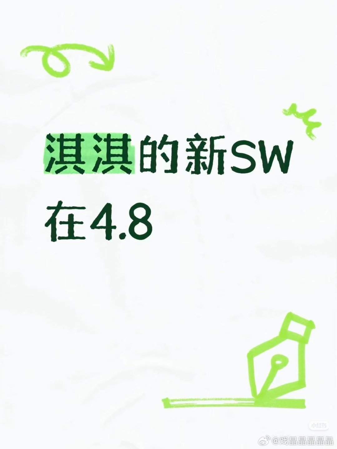 4.8号(⊙o⊙)啥？商务？洗衣液吗？们iejj是不是攒了很多衣服没洗啊 