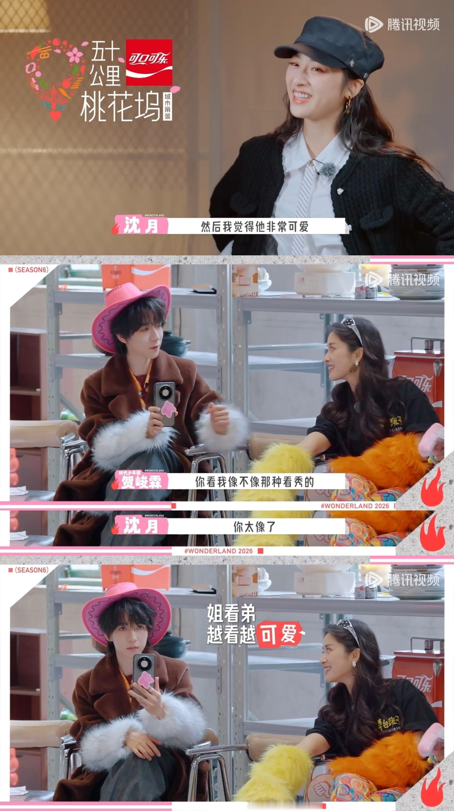 沈月让贺峻霖离阿如那远点 说好的一声恩师一生恩师呢！教阿如那跳舞时贺峻霖还说他是