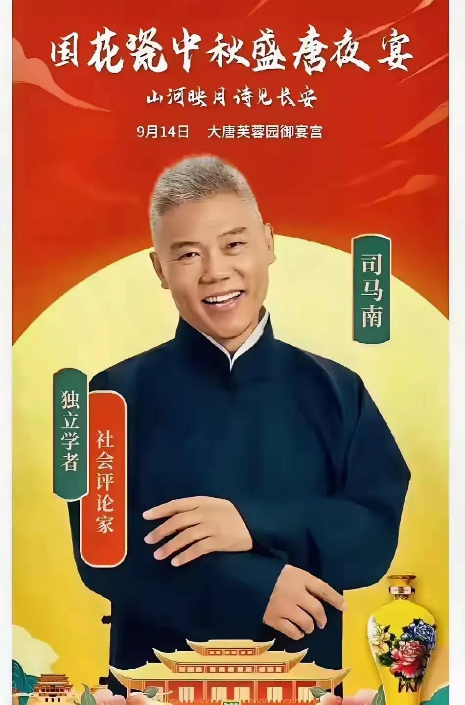 真正的是“城门失火，殃及池鱼。”国花瓷西凤酒是无辜的。可能司马南名气太大了，有人