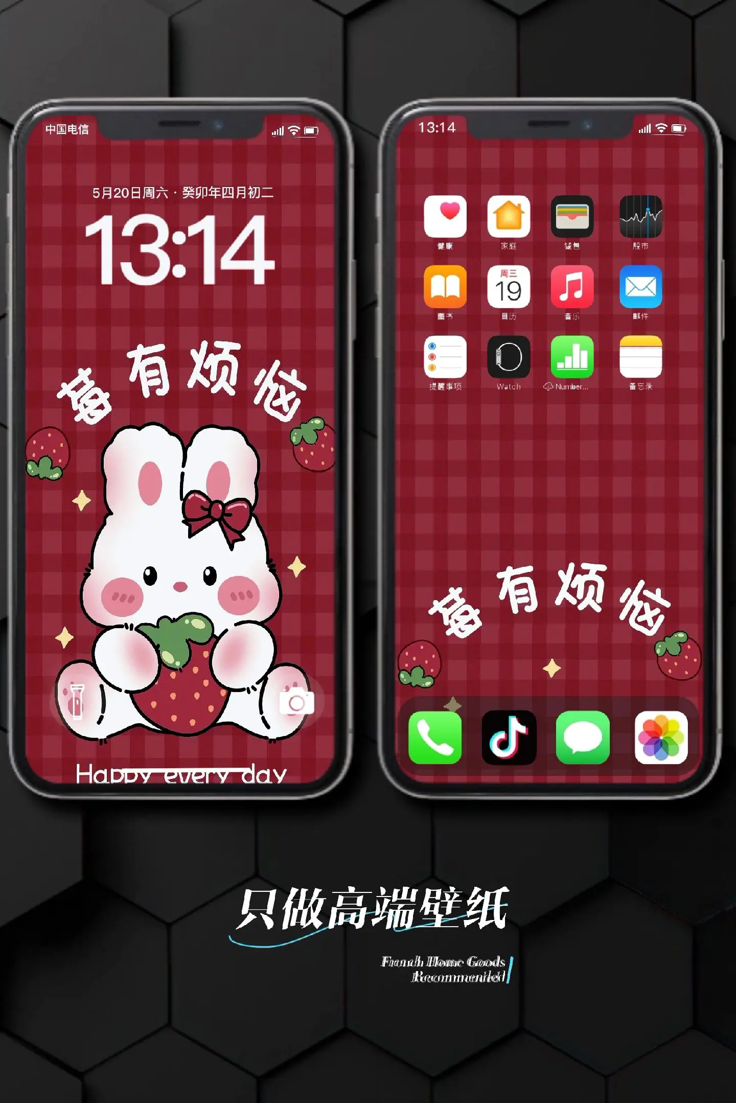 祝愿美丽的公主们，没有烦恼。不烦世事，满心欢喜。高清全屏壁纸，唯美治愈壁纸，清新简约壁纸，温柔可爱壁纸，iphone苹果壁纸治愈系