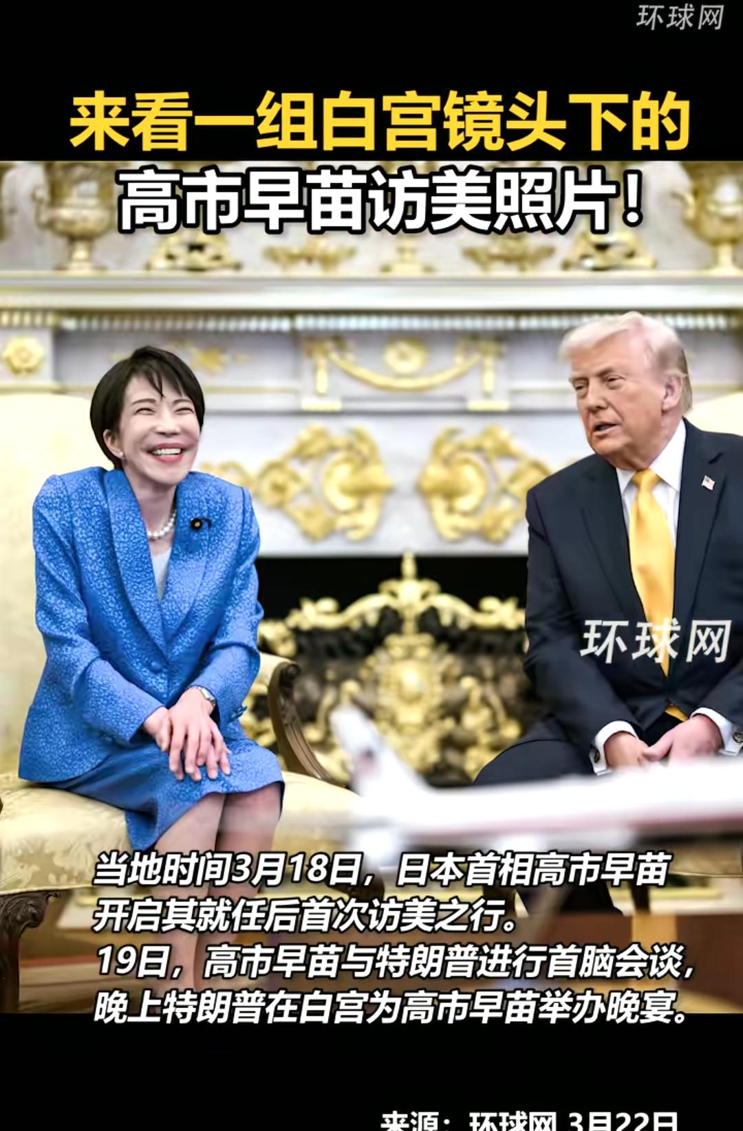 高市早苗访美时各种做作的视频被传到网上后，日本网民瞬间炸开了锅，纷纷痛斥她卑微且