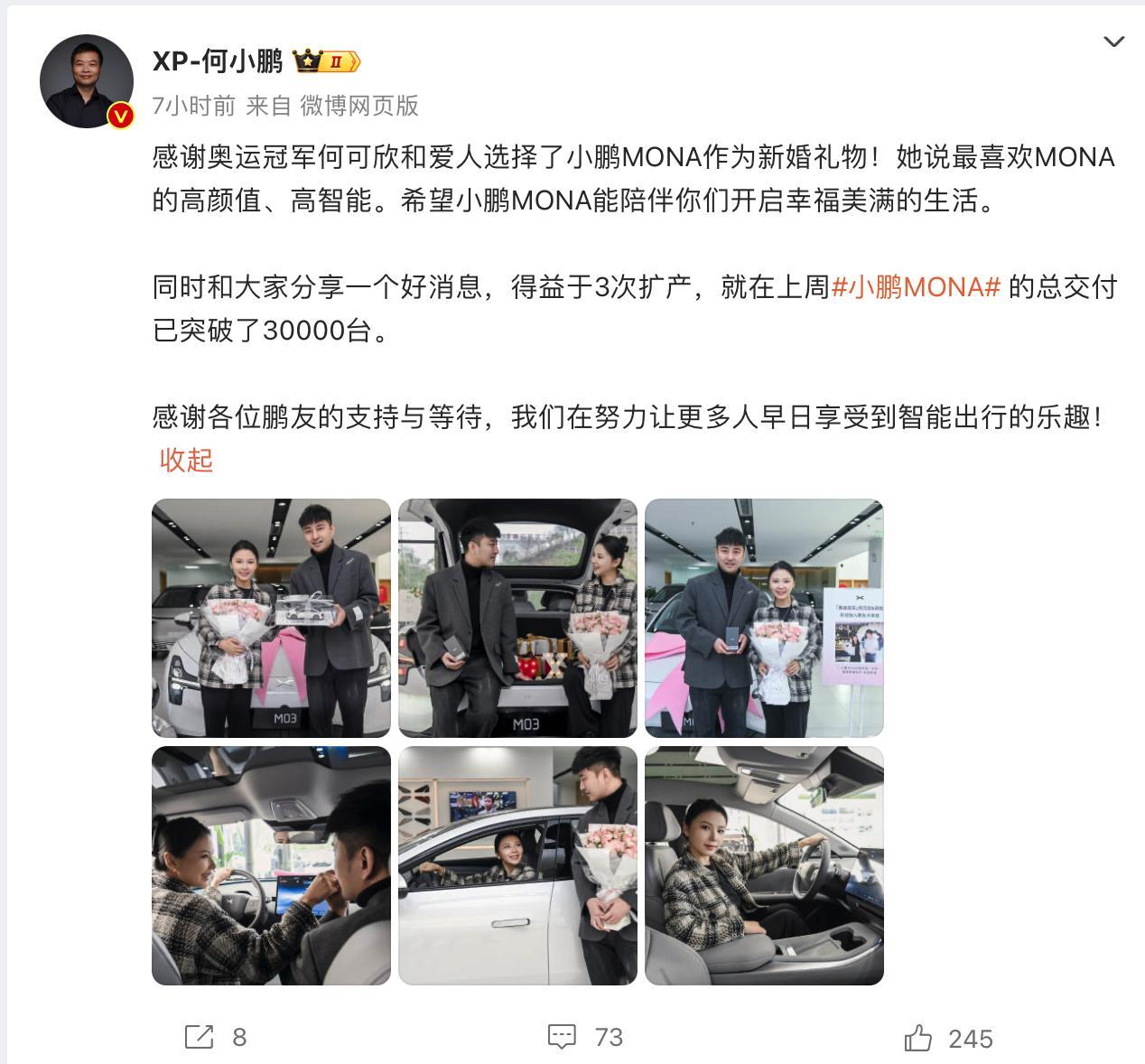 上市3个月，小鹏MONA M03 交付已经突破3万台！