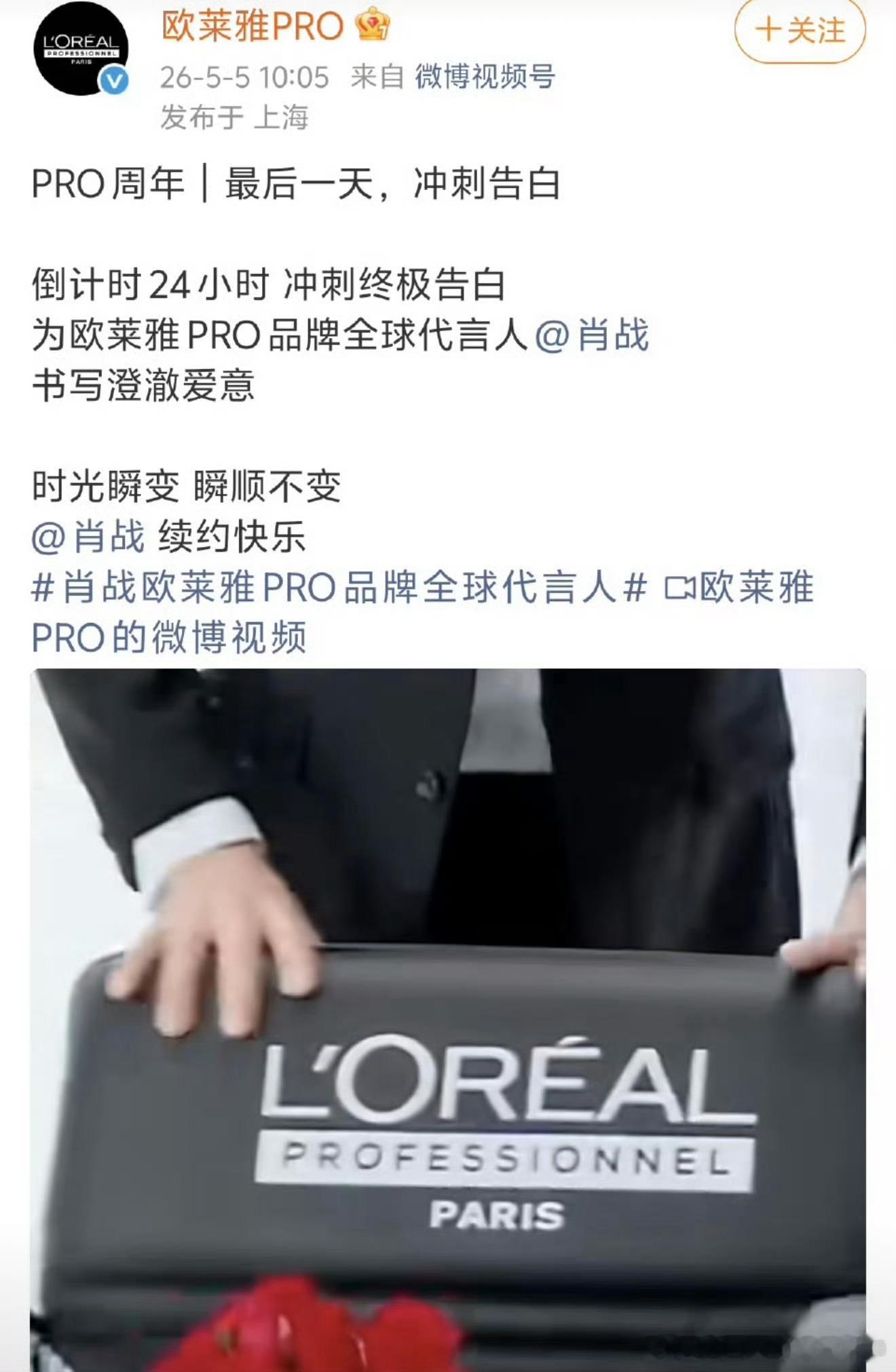 肖战代言的多个品牌说要和他续约，商业价值up 
