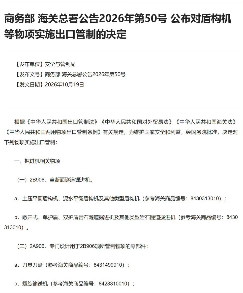 德国公司海瑞克为什么要在中国生产盾构机？

这事说明了中国市场的全球重要性。在印