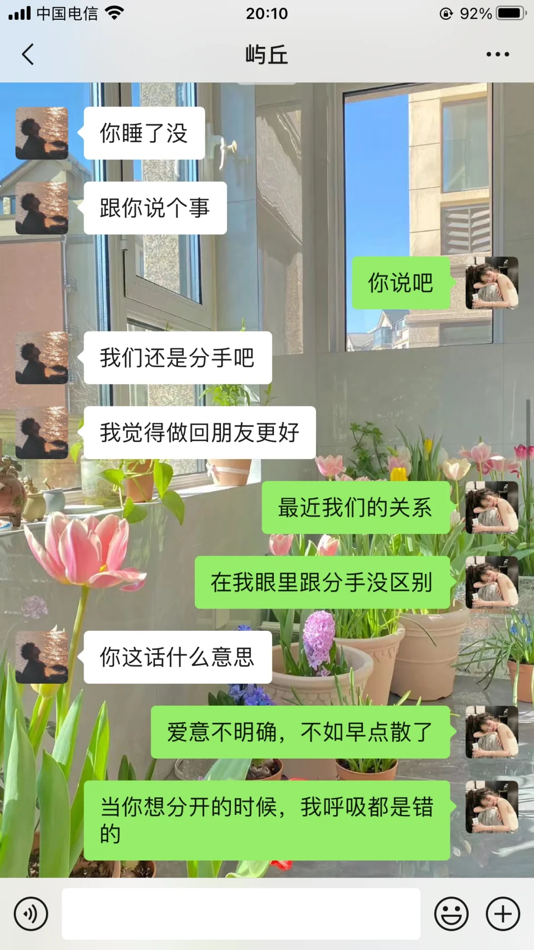 crush要做朋友该怎么反客为主