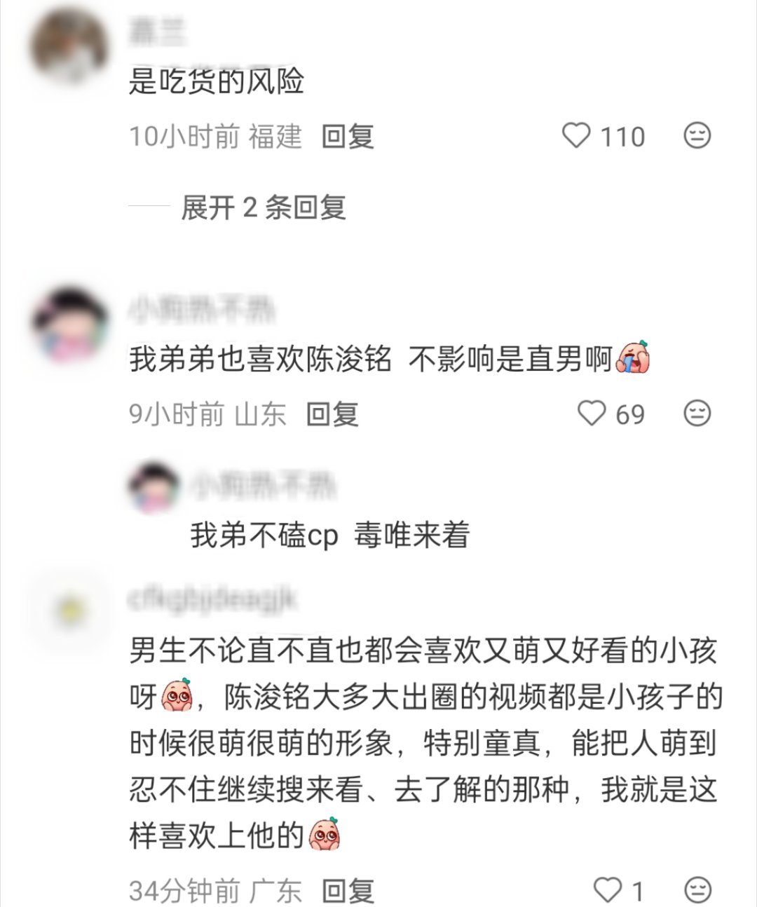 追星不能决定性取向，老铭可以说是四代男粉最多的了，没办法孩子这性格太讨人喜欢了 