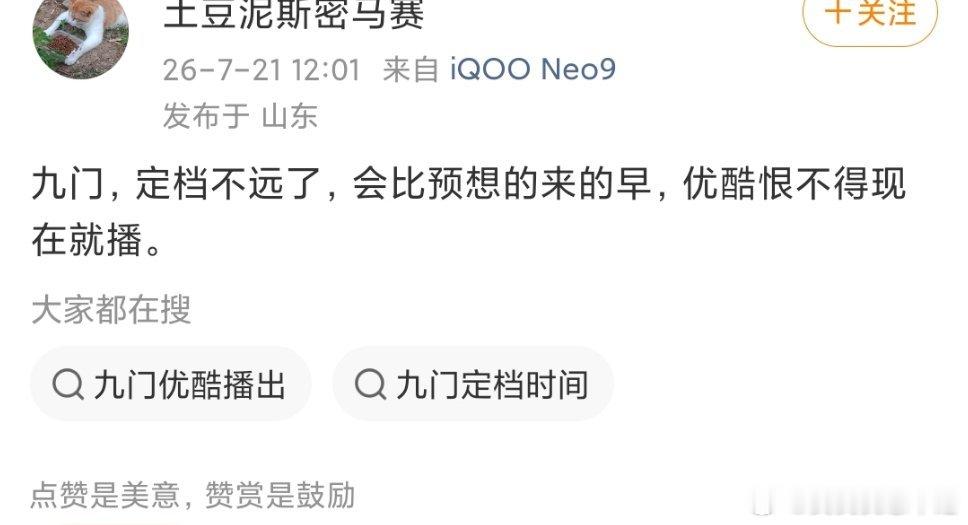 我恨不得现在就看，裤子你着急就提档吧 
