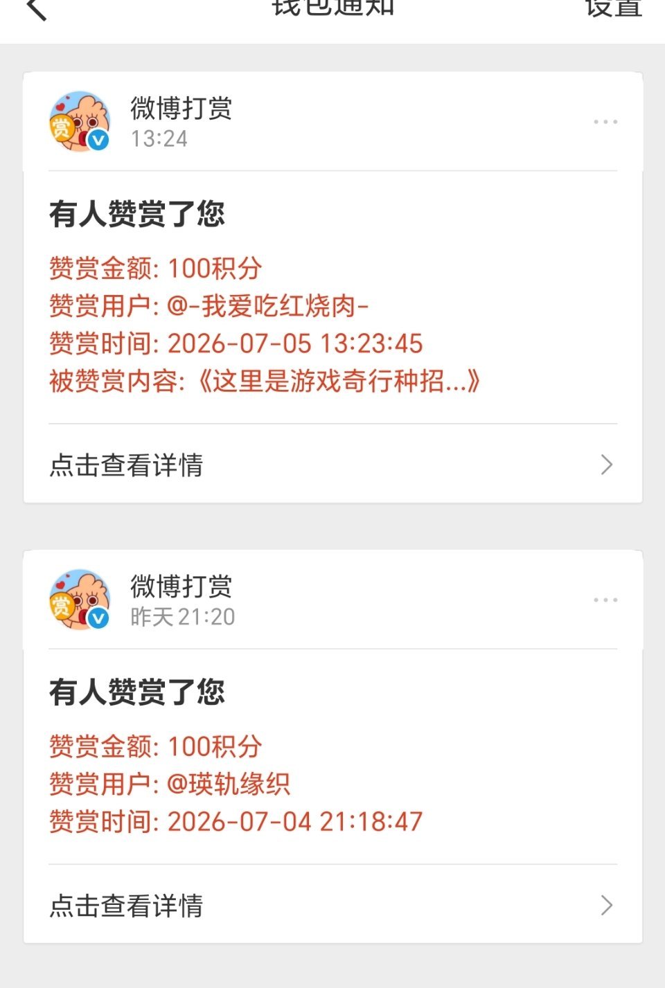 谢谢宝