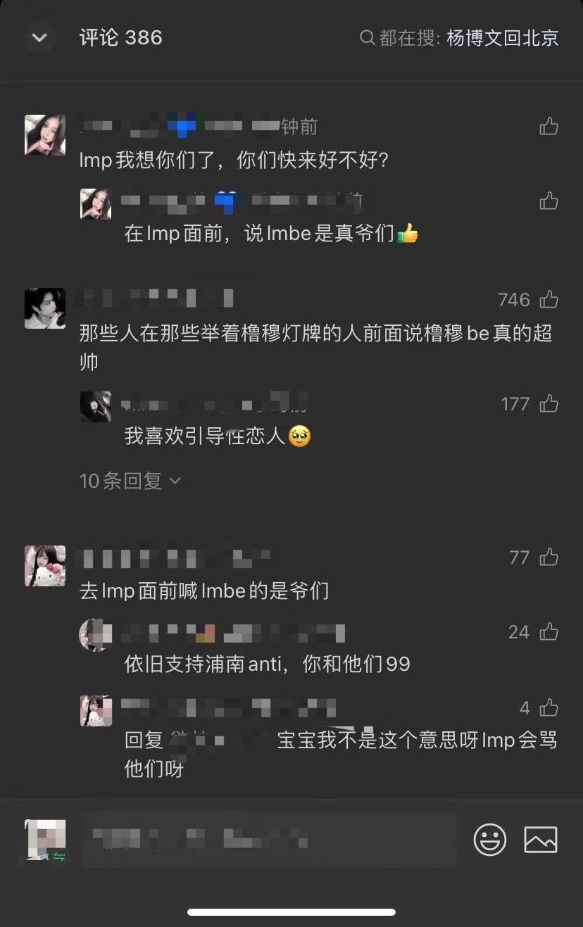 看清楚这群⌚子的真面目没有？我们视她们为同性，为追星女孩们被anti感到愤怒，这