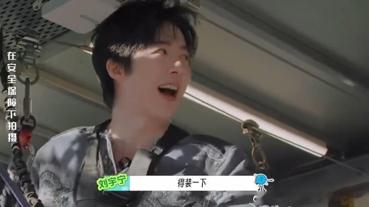 刘宇宁恐惧只有两秒刘宇宁挑战峡谷秋千前深呼吸地球超新鲜刘宇宁直面峡谷秋千这项高空
