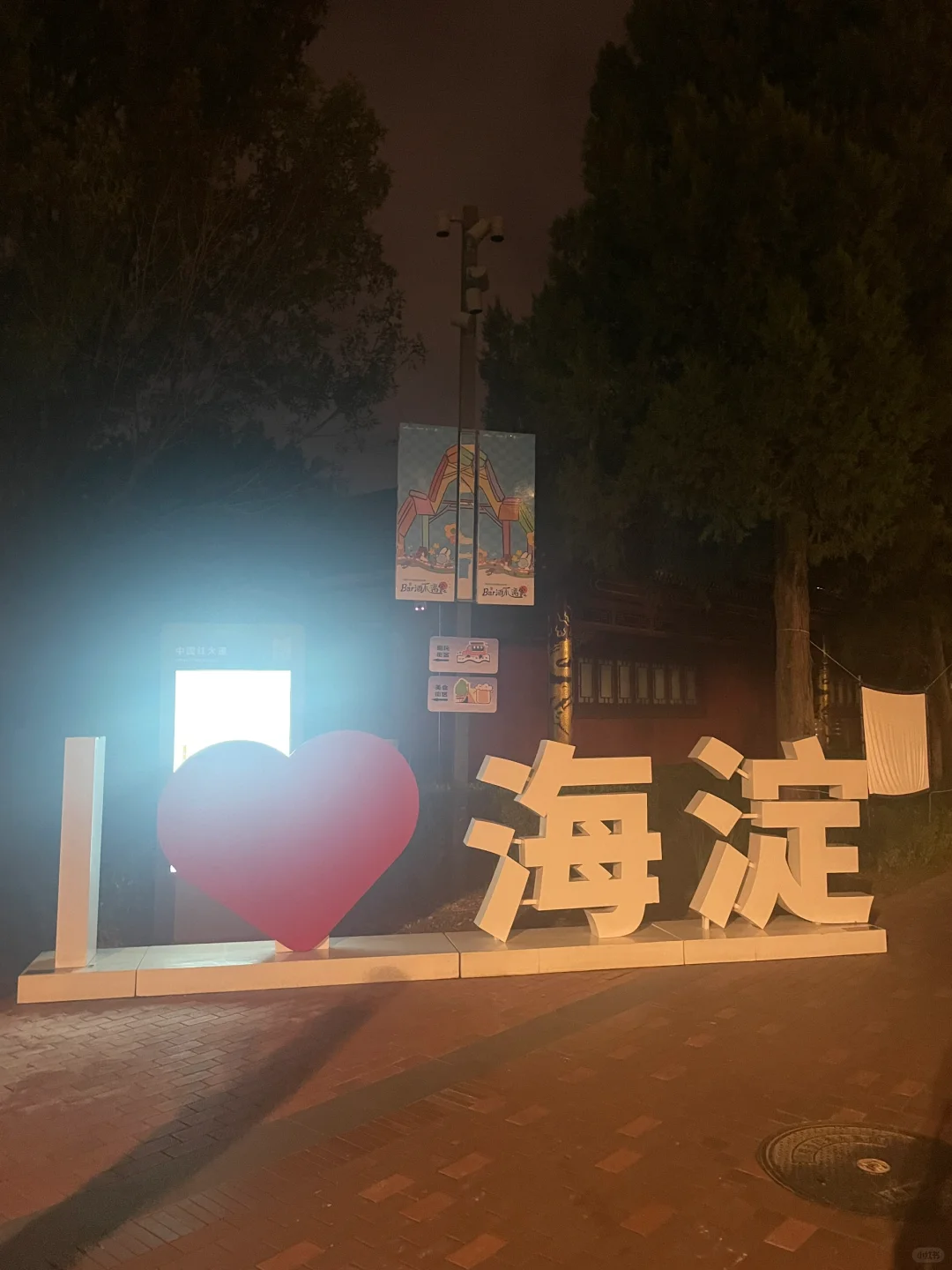北京常住人口规模连续六年下降
