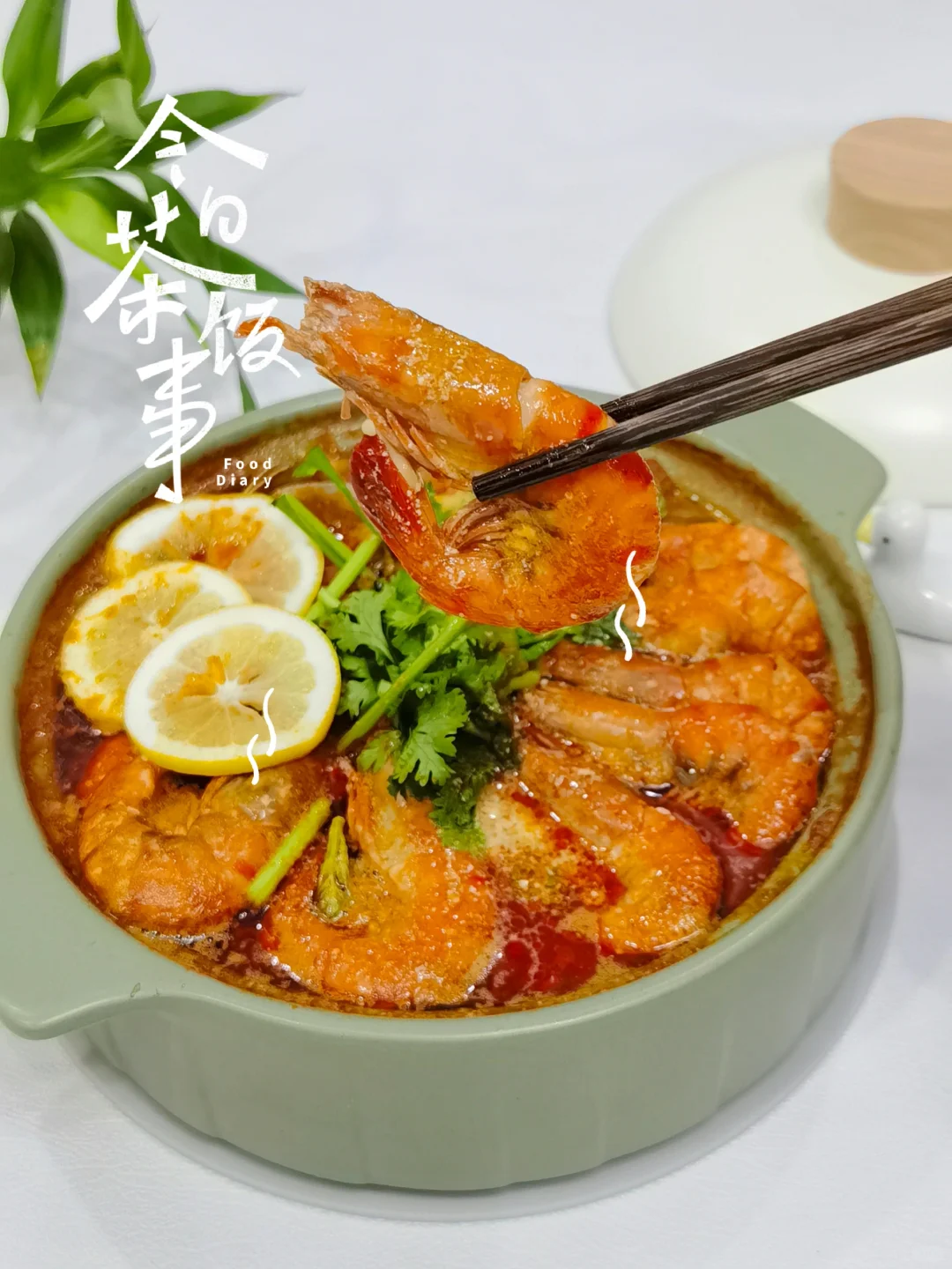 🍲一碗不过瘾！自制泰式酸辣汤，鲜美开胃